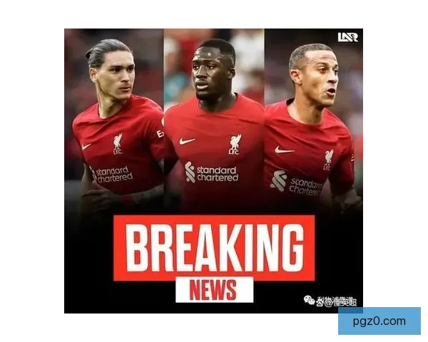 利物浦最新伤情更新戈麦斯科纳特将缺席欧冠关键战引发阵容调整担忧